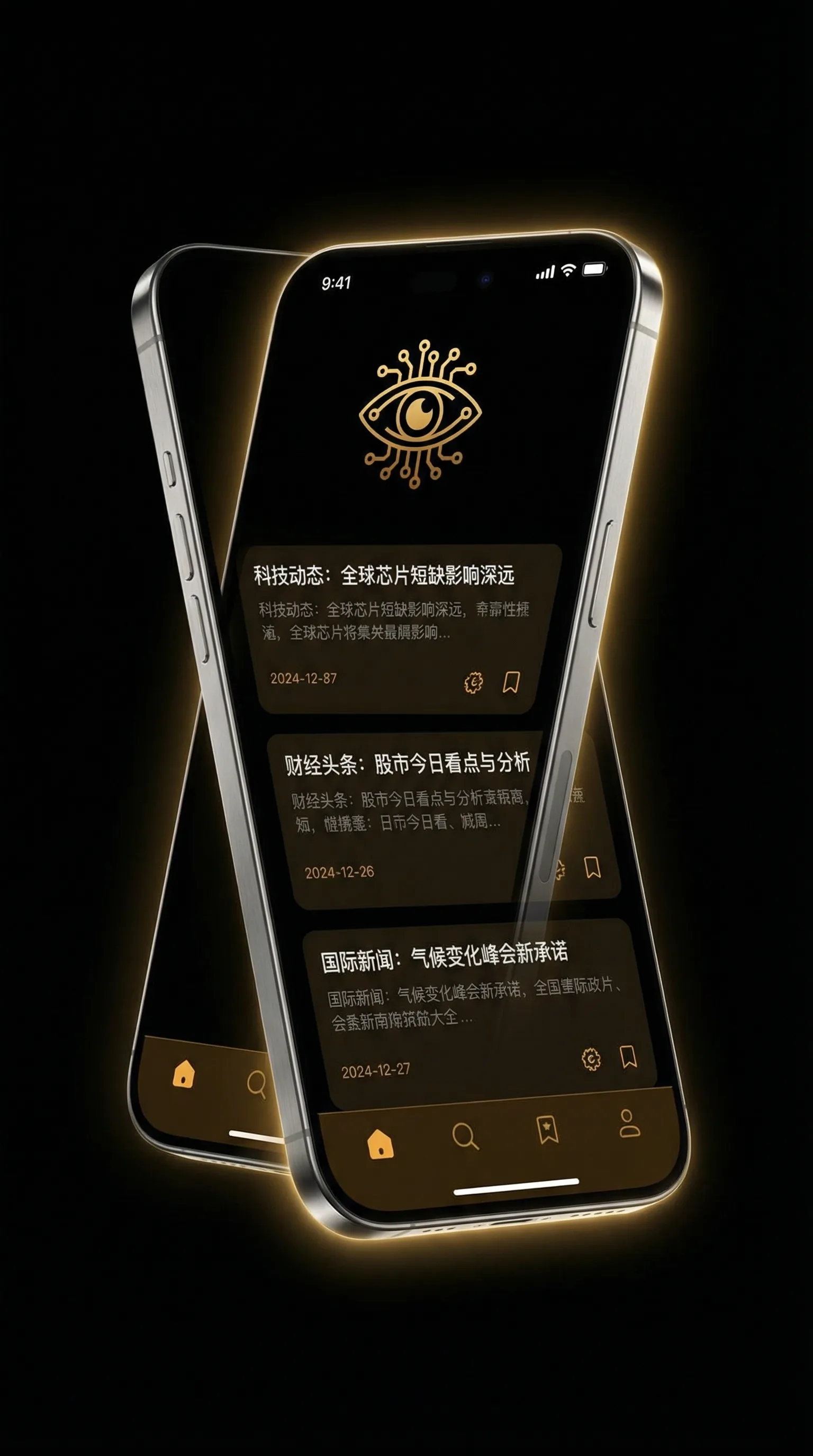 钟点工们全集 - 移动端情报客户端界面